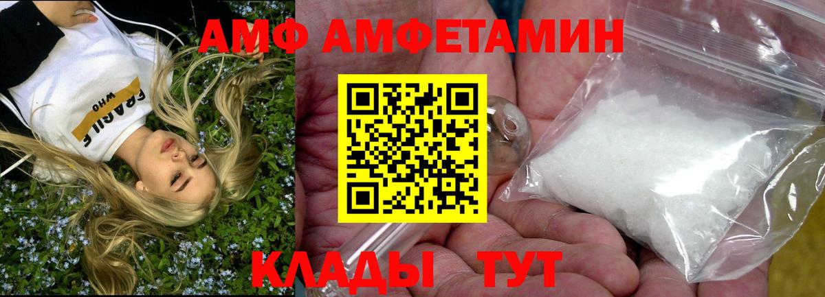 кракен ССЫЛКА  Amphetamine  АМФ  Вход с VPN  Amphetamine Розовый  Зеленодольск 