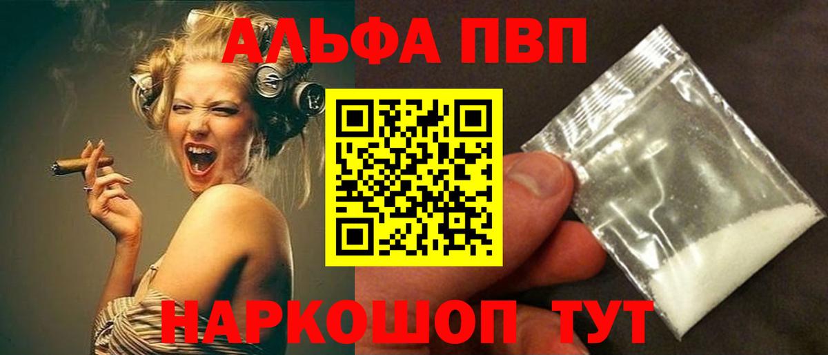 цена   APVP  A-PVP Crystall  Зеленодольск  Вход с VPN  Alfa_PVP Соль 
