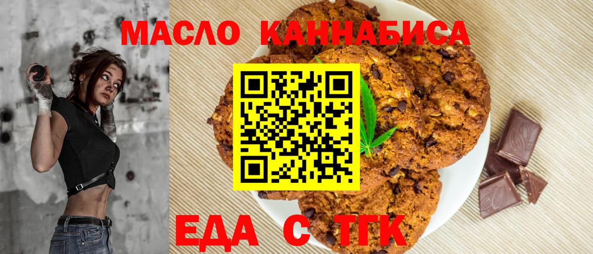 Зеленодольск  Еда ТГК конопля  Вход с VPN 