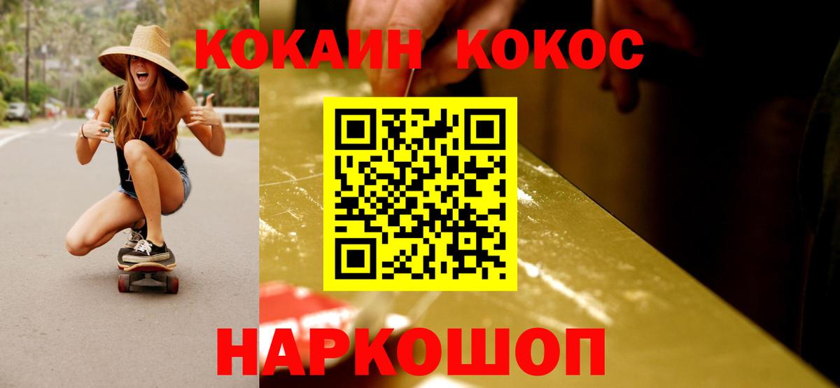 Cocaine VHQ Зеленодольск