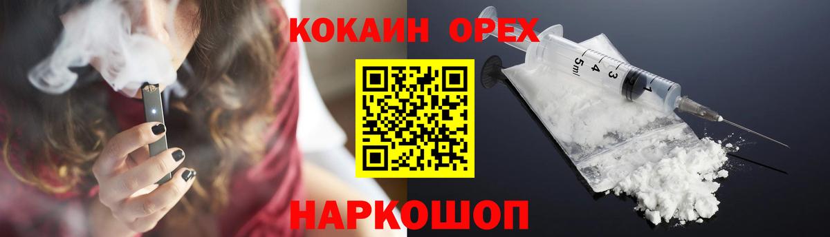 КОКАИН  КОКАИН Перу  Вход с VPN  Кокаин Боливия  Зеленодольск 