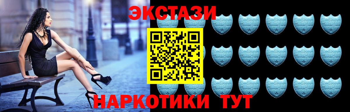 Экстази  Вход с VPN  Зеленодольск  наркотики  Ecstasy 280 MDMA 