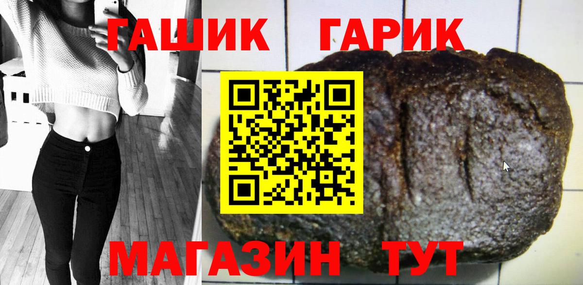 Зеленодольск  ГАШ хэш  где найти   ГАШ  Гашиш Cannabis  Вход с VPN 