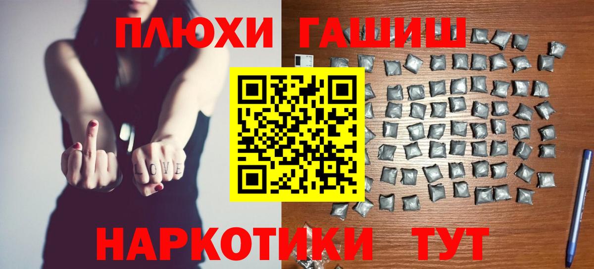 ГАШИШ убойный Зеленодольск