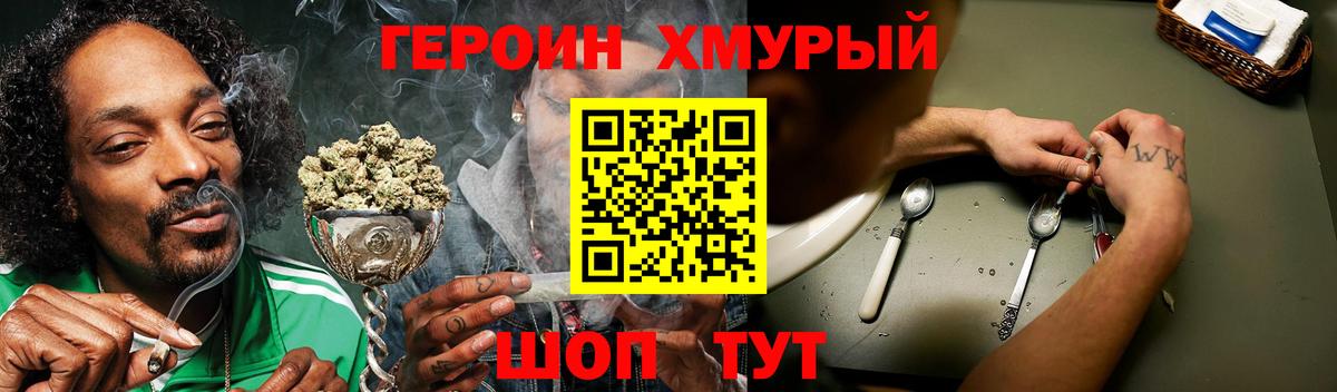 Зеленодольск  Героин  Вход с VPN  ГЕРОИН Афган 