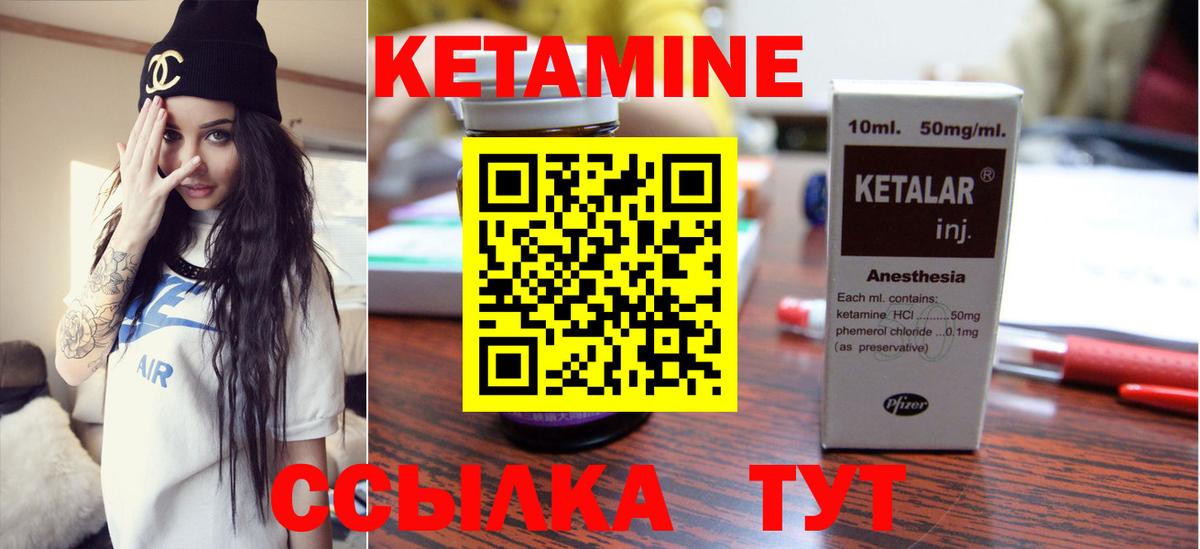 КЕТАМИН ketamine Зеленодольск