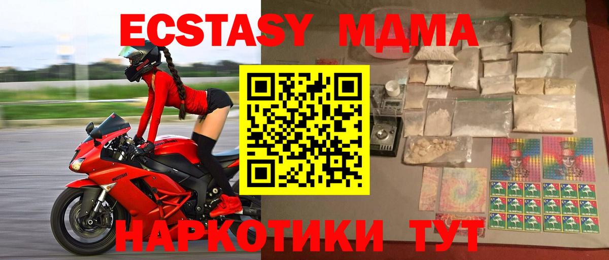 Зеленодольск  МДМА crystal  МДМА Molly  MDMA  Вход с VPN 