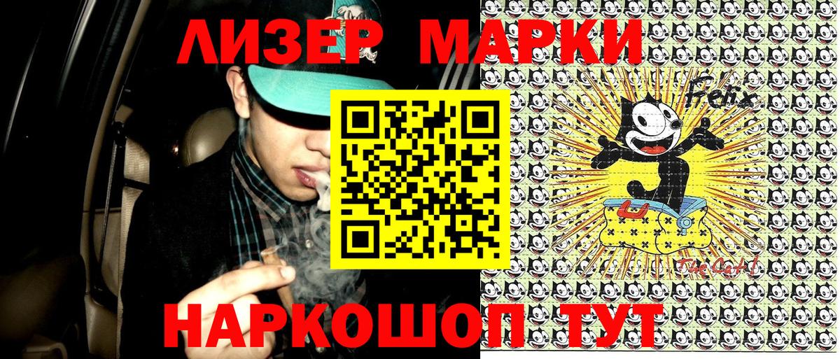 Марки N-bome 1,5мг Зеленодольск