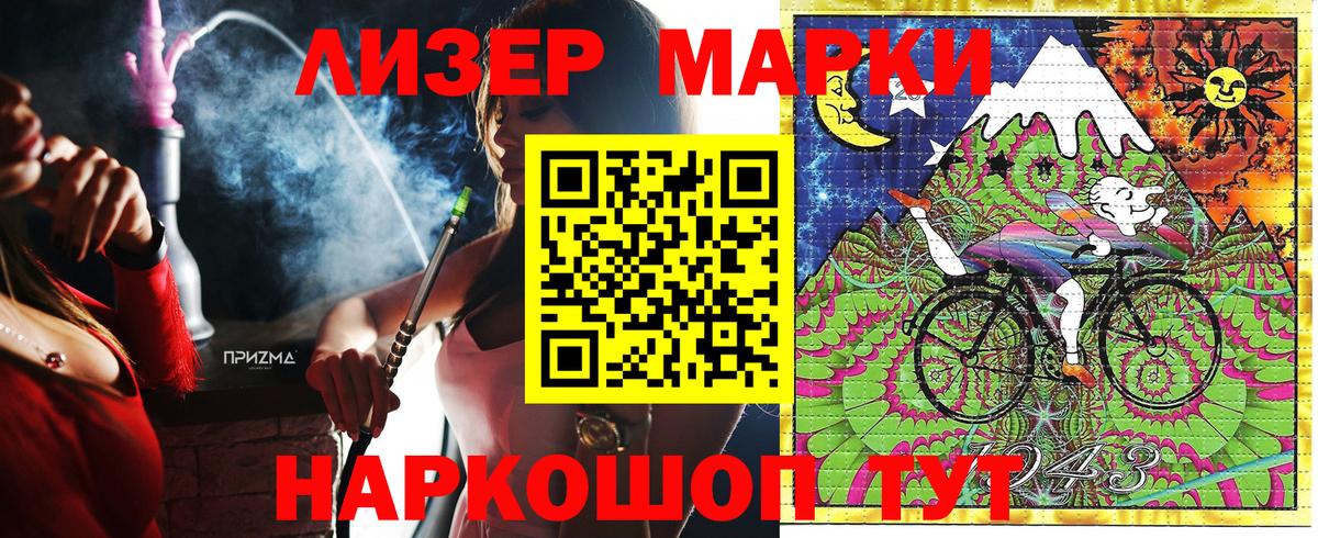 Марки NBOMe 1,5мг  Вход с VPN  Зеленодольск 