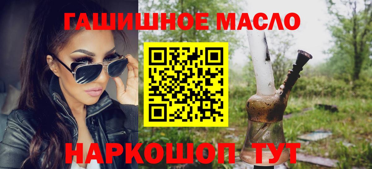 где купить   Дистиллят ТГК гашишное масло  Вход с VPN  Зеленодольск 